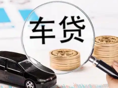 绛县车辆抵押贷款什么情况会被认定为是违规?